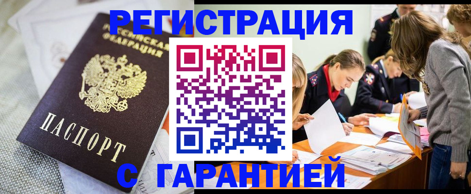 временная регистрация гарантия в Богдановиче