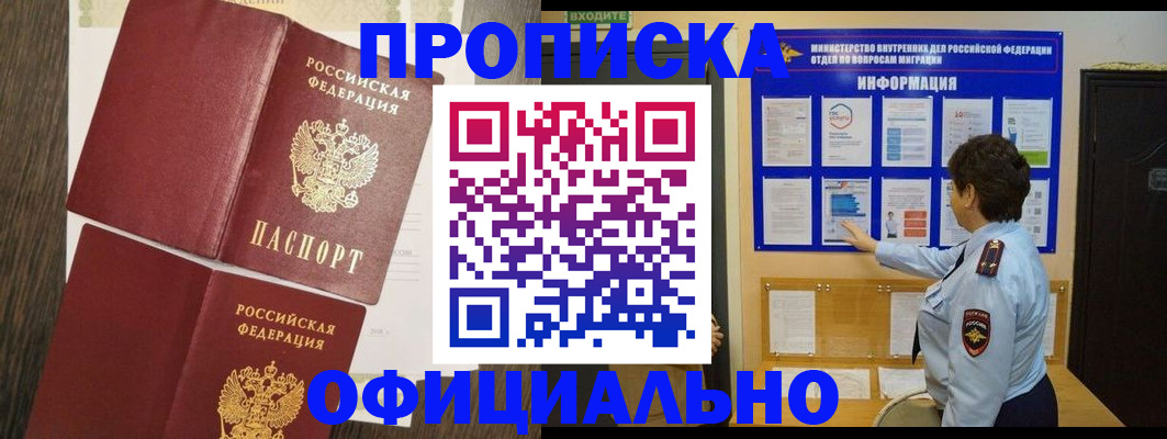 временная регистрация законно в Богдановиче