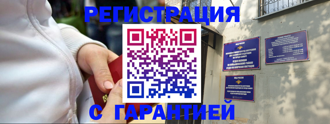 временная регистрация гарантия в Богдановиче