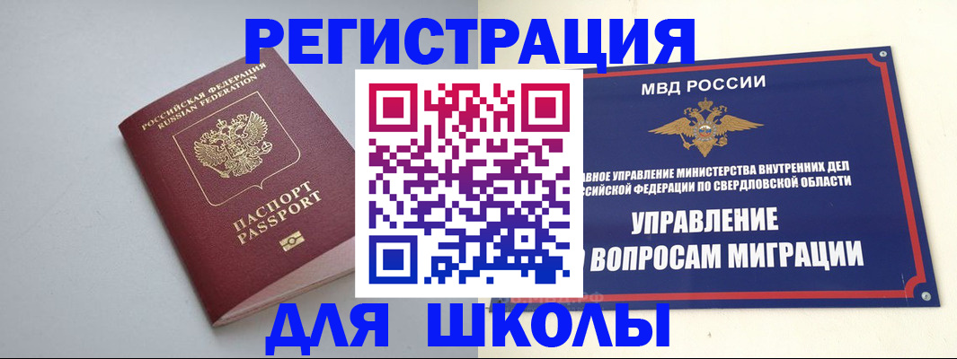 регистрация в Богдановиче