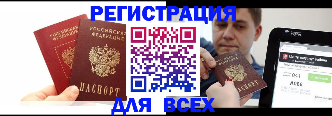 временная регистрация для школы в Богдановиче