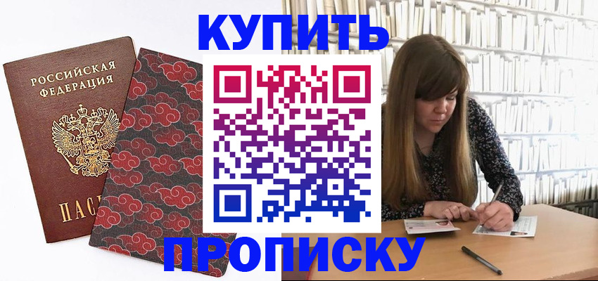 прописка для кредита в Богдановиче