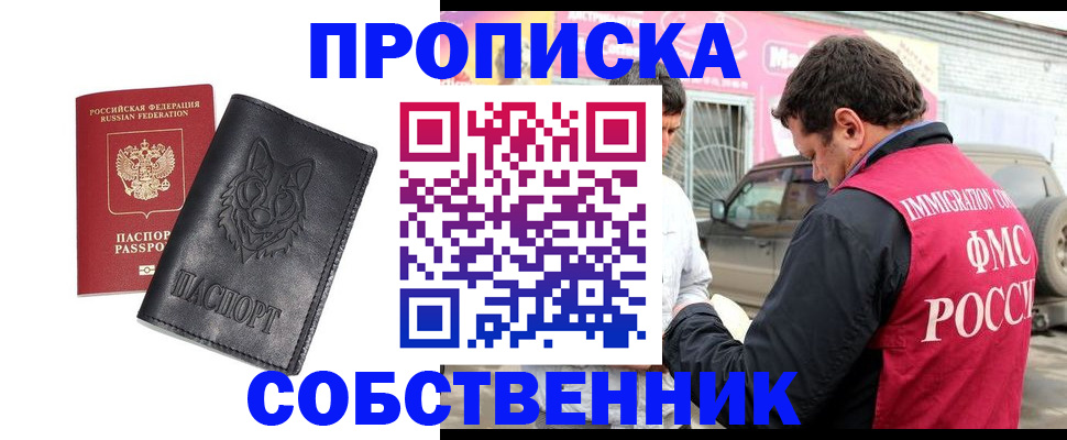 временная регистрация законно в Богдановиче