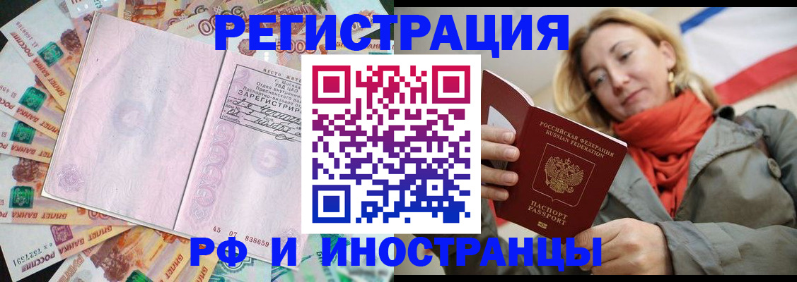 временная регистрация недорого в Богдановиче